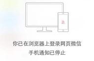 網(wǎng)頁微信 百度下載微信免費安裝