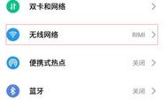 wifi怎么改域名 怎么更換域名