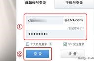 網(wǎng)易郵箱登錄請輸入域名 163郵箱域名是什么