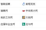 現(xiàn)在有哪些企業(yè)招聘網(wǎng)站 不收費(fèi)的招聘網(wǎng)站