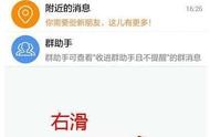 關(guān)聯(lián)qq號(hào) 關(guān)聯(lián)qq號(hào)都能看到什么
