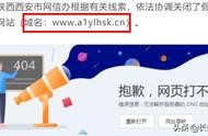 網(wǎng)站域名黨政機關(guān) 域名
