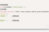 php網(wǎng)站域名授權(quán)實(shí)現(xiàn)方法 php源碼域名授權(quán)破解