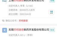 無錫藥明康德企業(yè)網(wǎng)站 無錫網(wǎng)絡公司