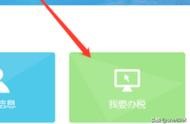 企業(yè)報稅網站叫啥 電子稅務局網上申報流程
