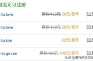 微信不死域名不死域名多少錢 微信域名防封 自動切換