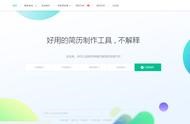 個(gè)人簡歷app模板下載網(wǎng)站 護(hù)士簡歷模板免費(fèi)下載