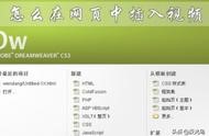 html中如何制作視頻播放網(wǎng)站 html網(wǎng)頁制作軟件