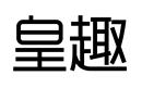 皇趣