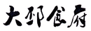大邳食府