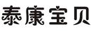 泰康寶貝