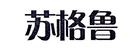 蘇格魯