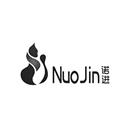 諾進(jìn)