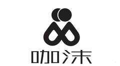 咖沫