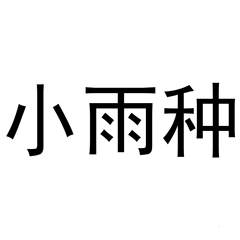 鮮風道谷