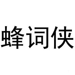 鮮風道谷
