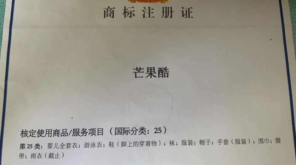 芒果酷